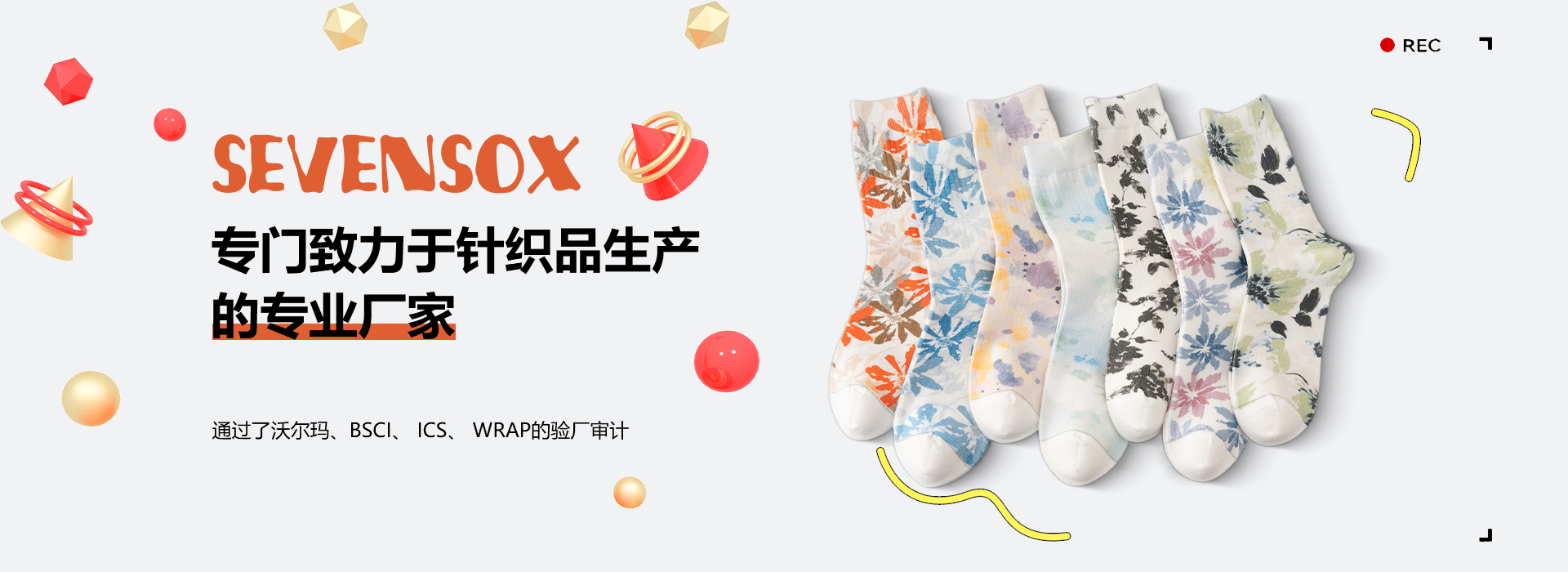 網站首頁-諸暨市思華襪業有限公司